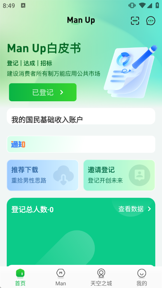 ManUp��Ƥ��v1.0.0 ���°�