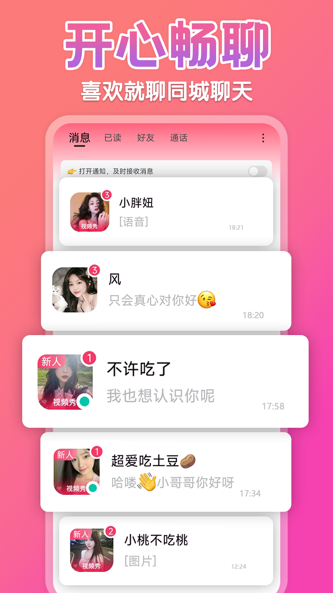 ͬ�������������ذ�װ�ֻ�������v2.0.5 ��׿��