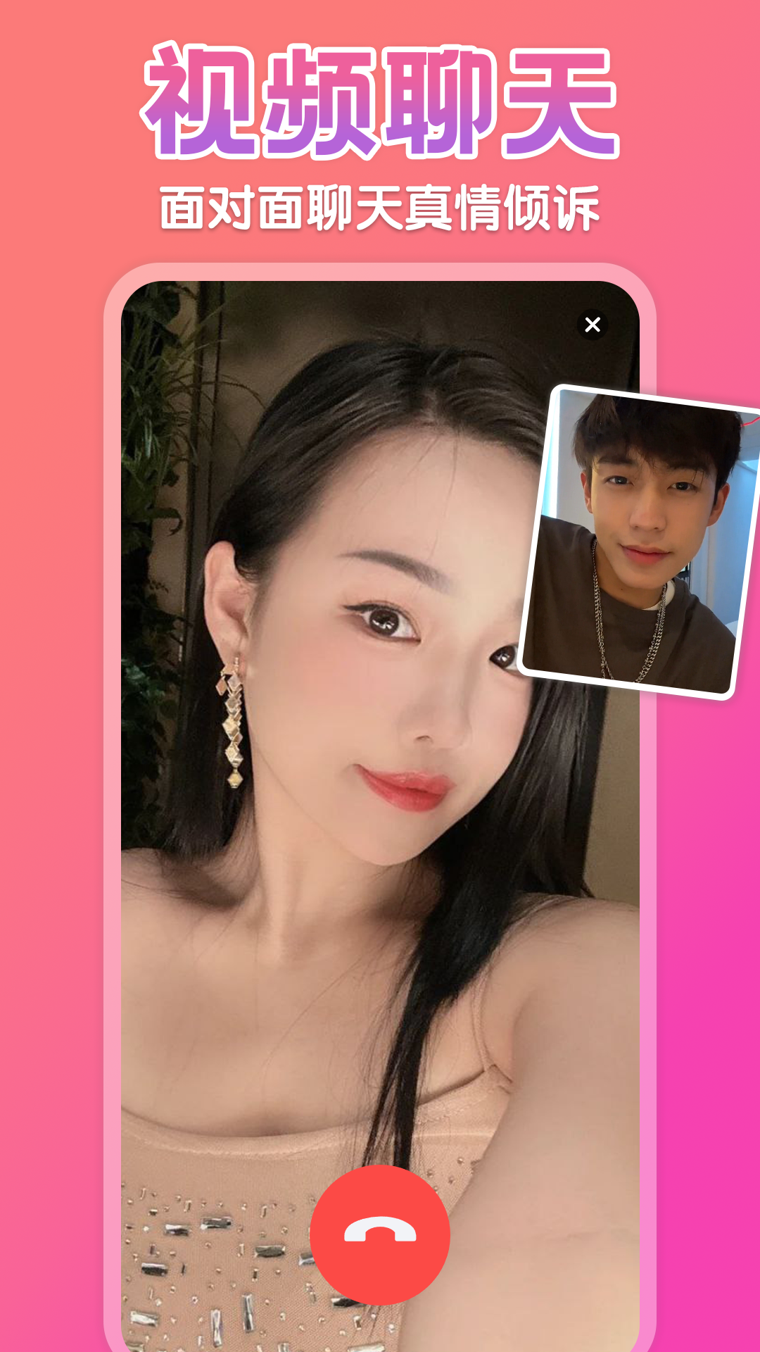 ͬ�������������ذ�װ�ֻ�������v2.0.5 ��׿��