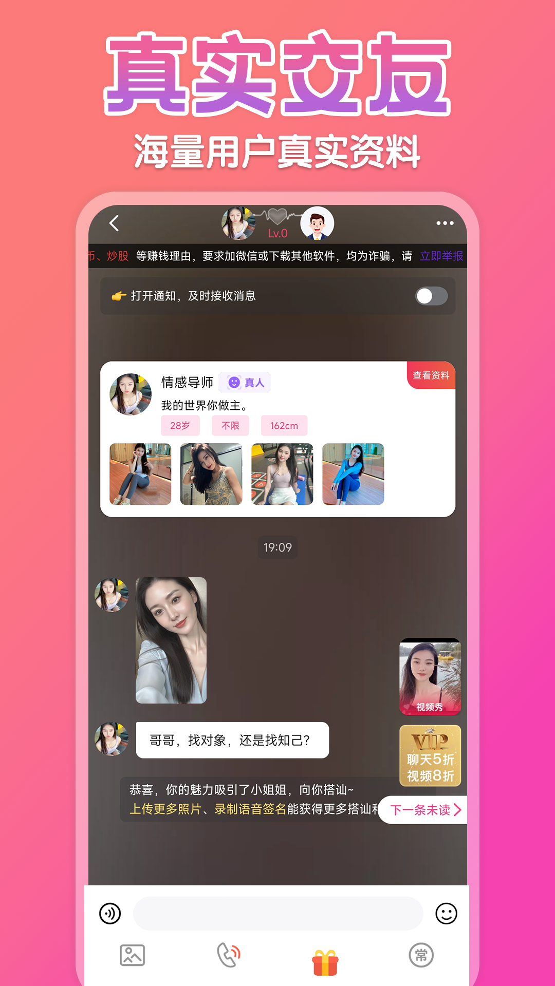 ͬ�������������ذ�װ�ֻ�������v2.0.5 ��׿��