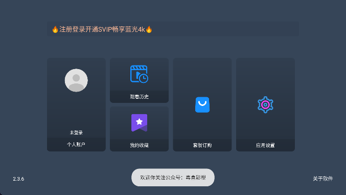 ��Ӱtv��Ѱ�����v2.3.6 ��׿��