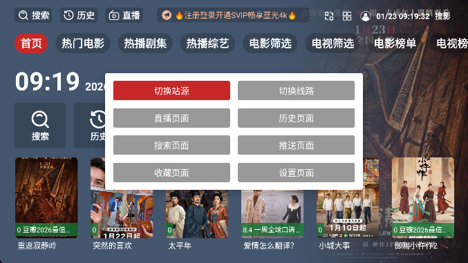 ��Ӱtv��Ѱ�����v2.3.6 ��׿��