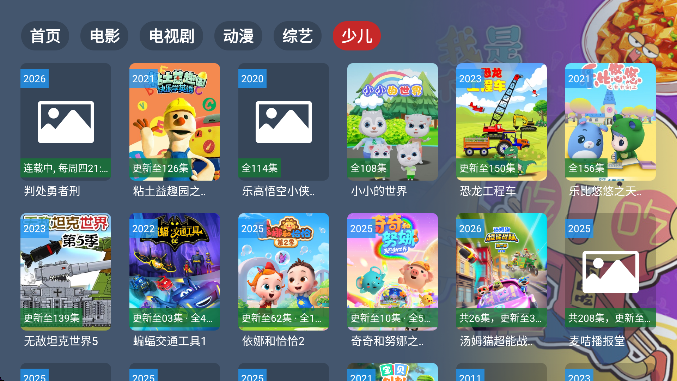 ��Ӱtv��Ѱ�����v2.3.6 ��׿��