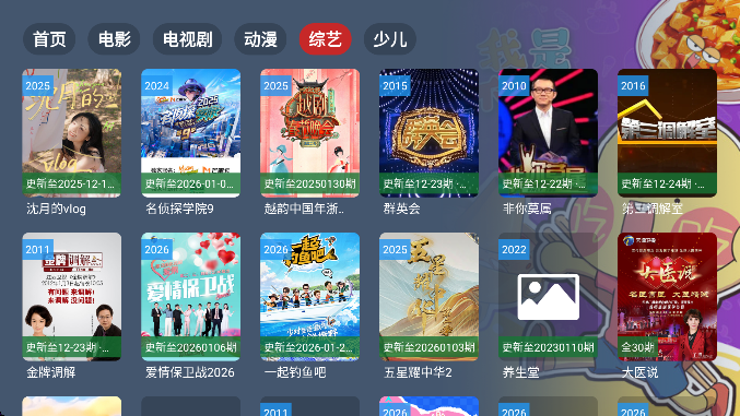 ��Ӱtv��Ѱ�����v2.3.6 ��׿��