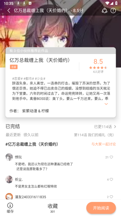 ��Ȥ���������app����v1.0.6.1 ��׿��