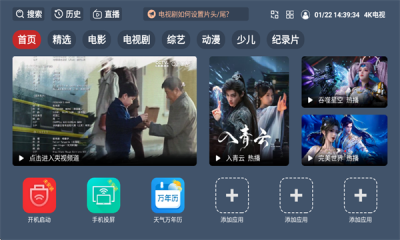 ��4K����TV�ٷ���v2.3.5 ��׿��