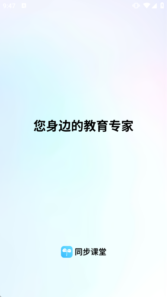 ͬ������ѧ��app������ذ�װ�ֻ���v3.0.59 ��׿��