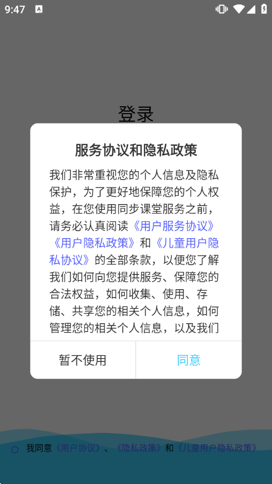 ͬ������ѧ��app������ذ�װ�ֻ���v3.0.59 ��׿��