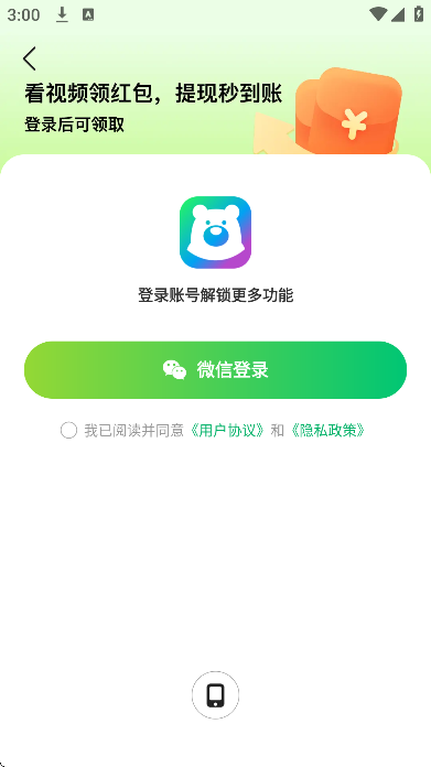 ������app�ٷ�����v1.0.0.2 ���°�