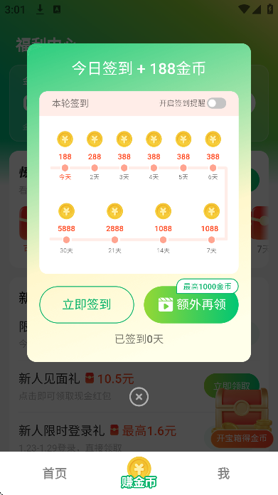 ������app�ٷ�����v1.0.0.2 ���°�