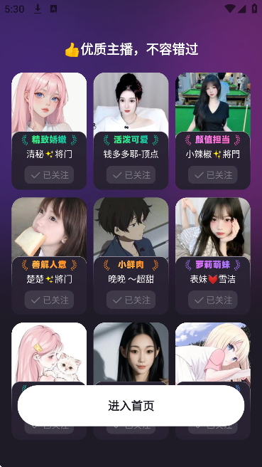 ƯƯ���������ֻ���v1.7.33 ��׿��