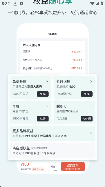 ������è��app�ֻ���v5.4.10 ���°�