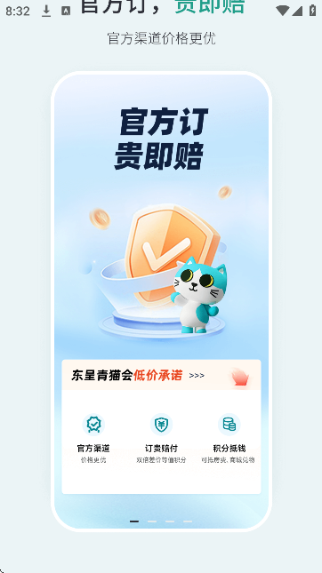 ������è��app�ֻ���v5.4.10 ���°�