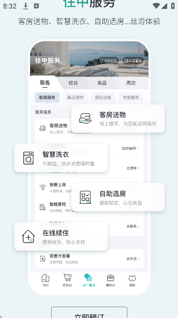 ������è��app�ֻ���v5.4.10 ���°�