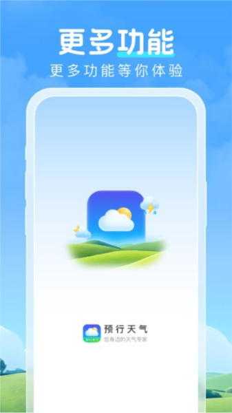 Ԥ������app�ٷ�������ذ�װv1.0.0 ��׿��