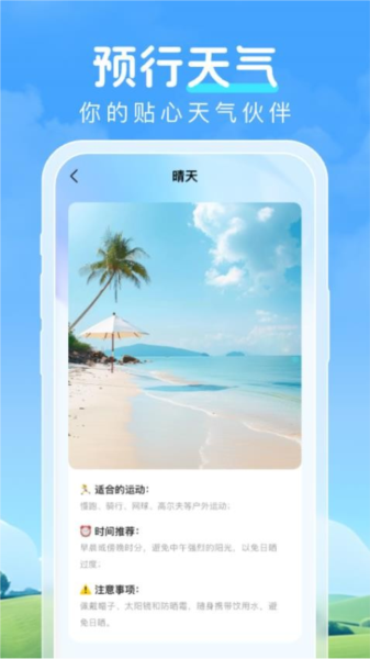 Ԥ������app�ٷ�������ذ�װv1.0.0 ��׿��