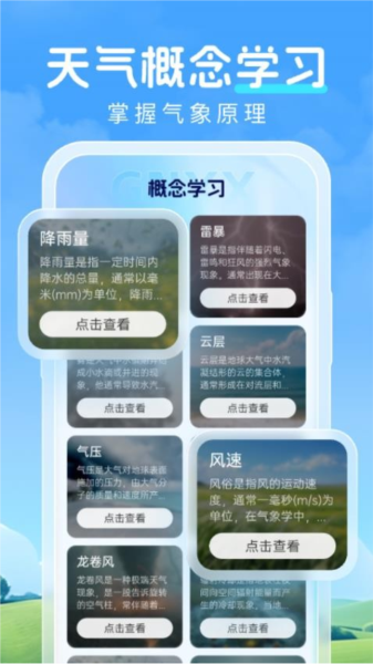 Ԥ������app�ٷ�������ذ�װv1.0.0 ��׿��