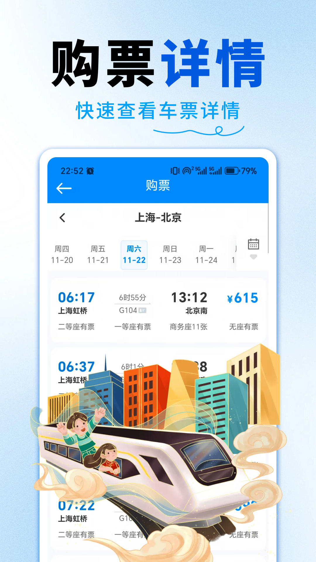 �𳵸�����ѯ����app����v1.0.2 ��׿��