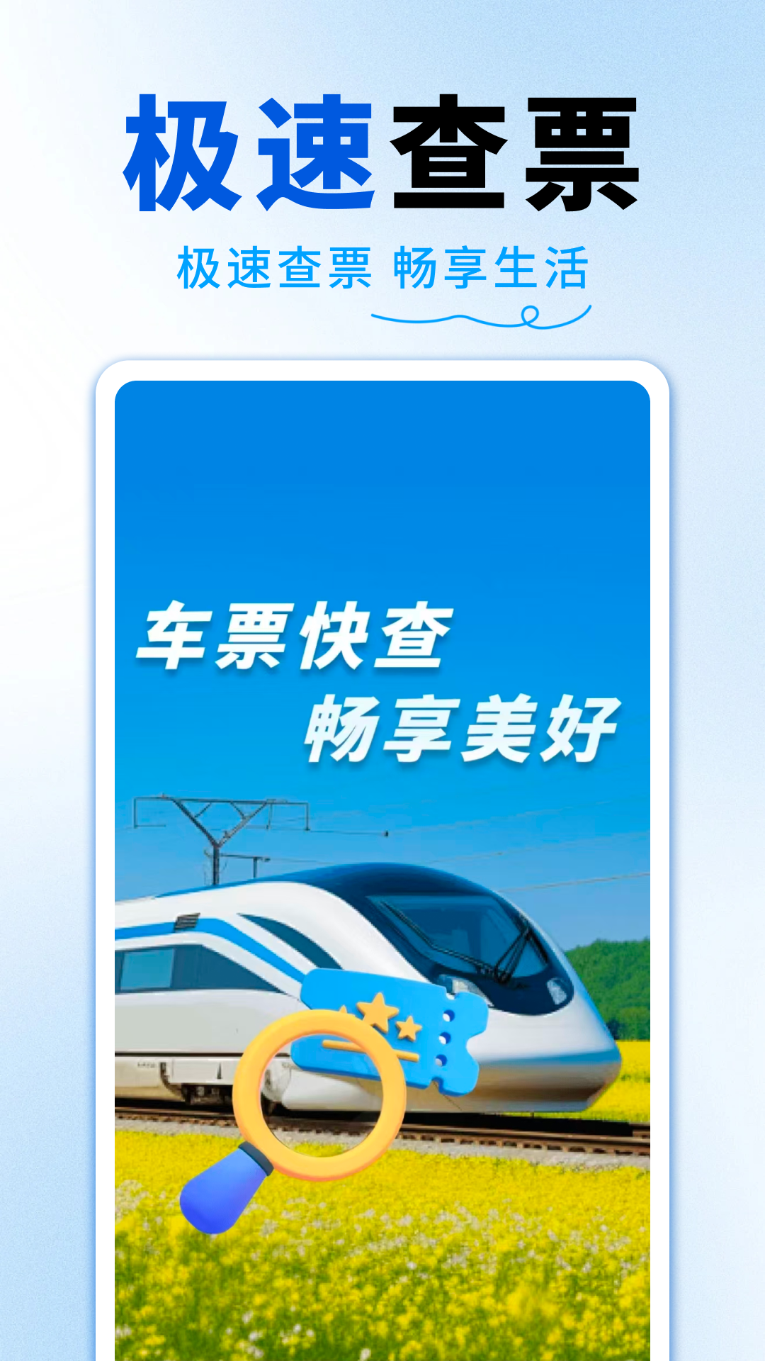 �𳵸�����ѯ����app����v1.0.2 ��׿��