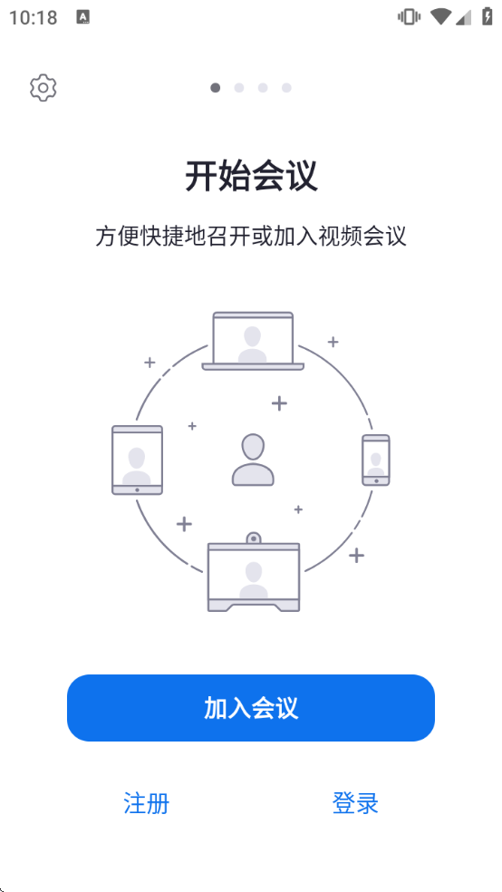 Umeet�ٷ�����v5.5.50138.0818 ��׿��