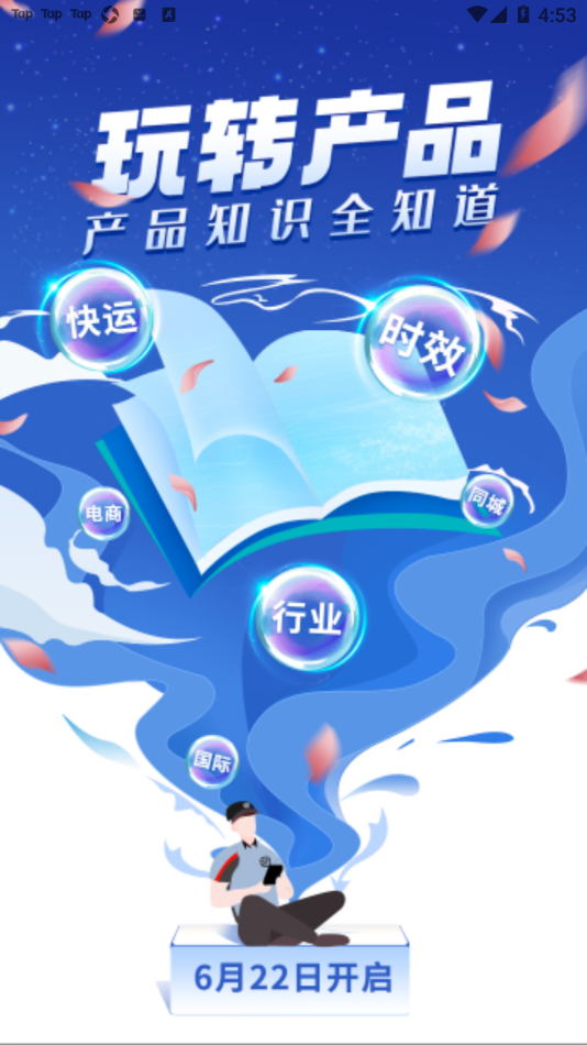 ˳��С�۷�����վapp�ٷ�����v12.4.9 ���°�