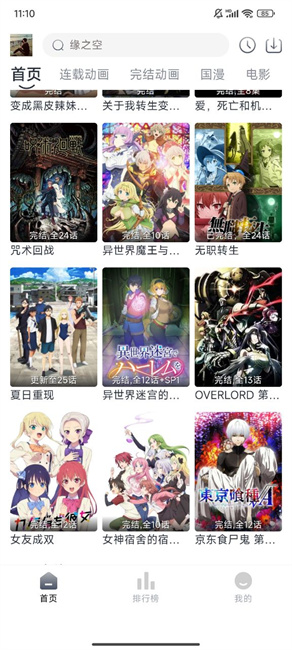 acgNya����app����v4.0.0 ��׿��