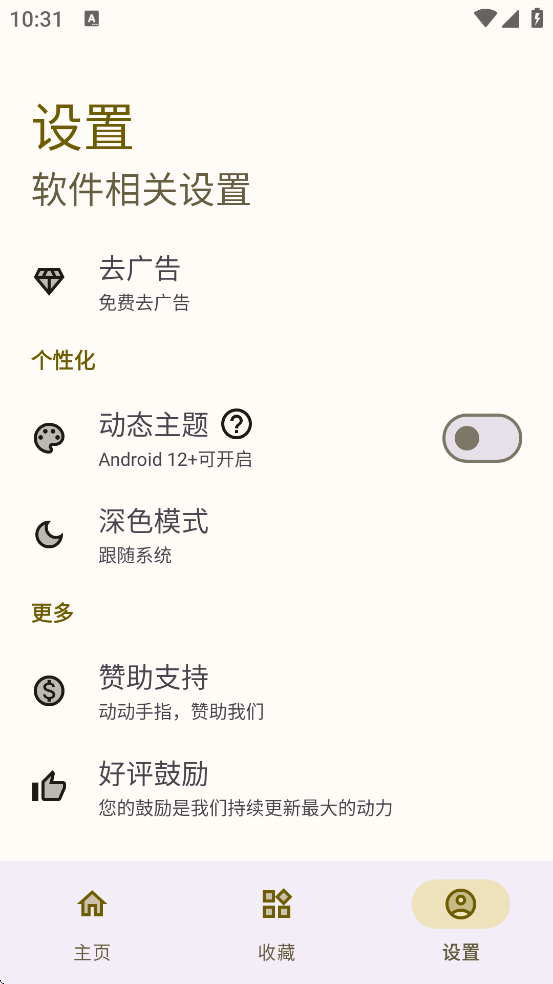 �ߵ����������׿�����ذ�װv5.3.0 ���°�