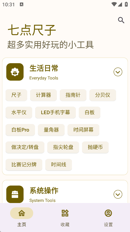 �ߵ����������׿�����ذ�װv5.3.0 ���°�