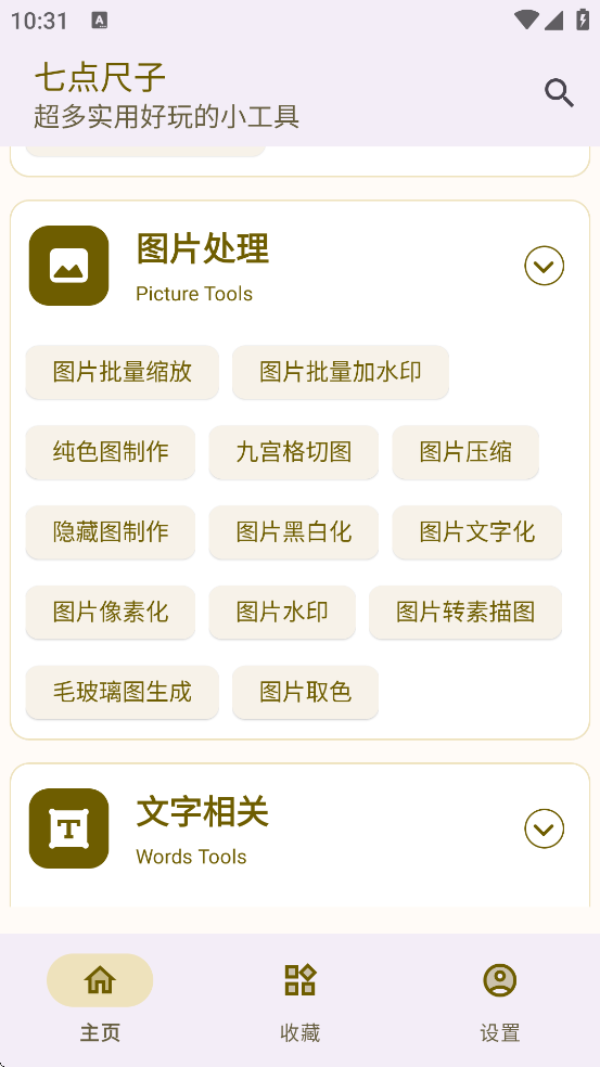 �ߵ����������׿�����ذ�װv5.3.0 ���°�