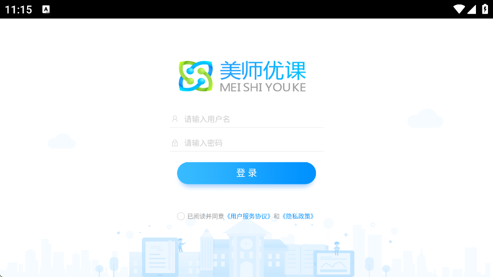 ��ʦ�ſ��������ذ�װ�ֻ���v8.0.30.0 ��׿��