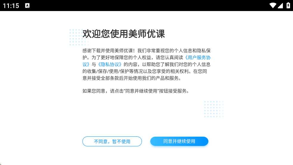 ��ʦ�ſ��������ذ�װ�ֻ���v8.0.30.0 ��׿��