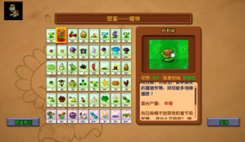 ֲ���ս��ʬRaja��(Raja��pvz)v1.3 ��׿��