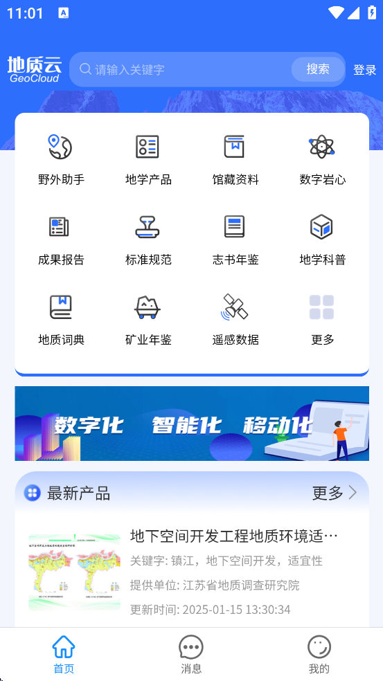 ������app�ֻ������ذ�װv3.5.121701 ��׿��