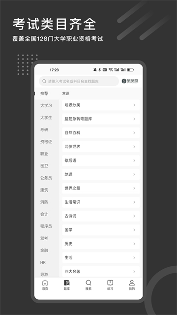 ˢˢ��app���ذ�װ�ٷ���v11.17.7 ��׿��