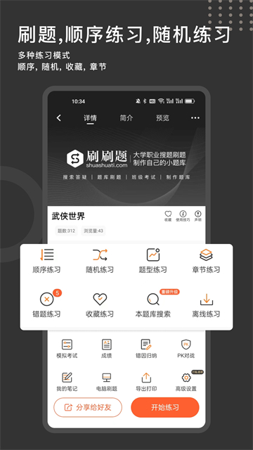 ˢˢ��app���ذ�װ�ٷ���v11.17.7 ��׿��