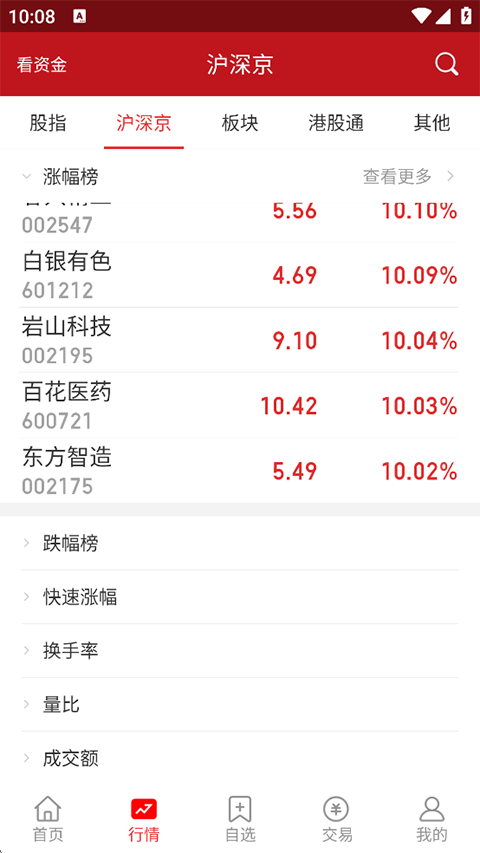 ɽ��֤ȯ�ٷ��������ذ�װv3.4.8 ���°�