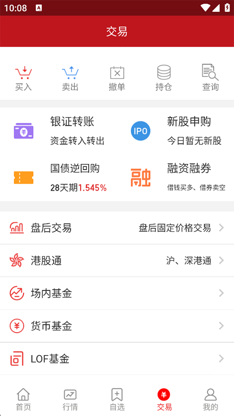 ɽ��֤ȯ�ٷ��������ذ�װv3.4.8 ���°�