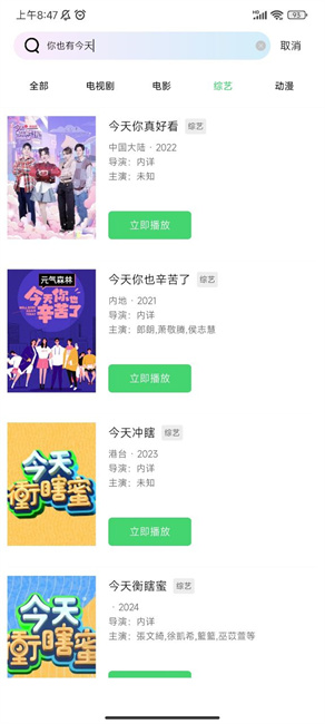 ӳ��Ӱ��TV�����°汾v1.0.0 ��׿��