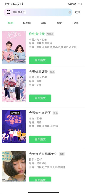 ӳ��Ӱ��TV�����°汾v1.0.0 ��׿��