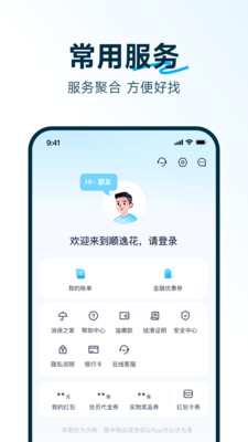 ˳�ݻ�app���°�����v1.0.19 �ֻ���