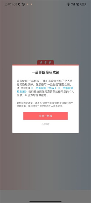 һƷӰԺ�ٷ����ذ�װ���°�v3.1.7.1 ��׿��