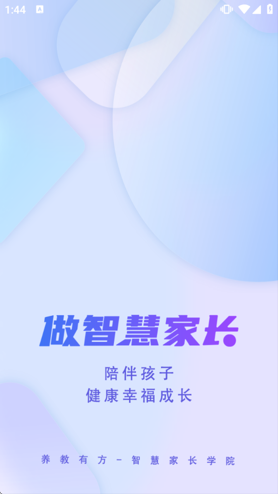 �����з�ƽ̨v3.4.3 ��׿��