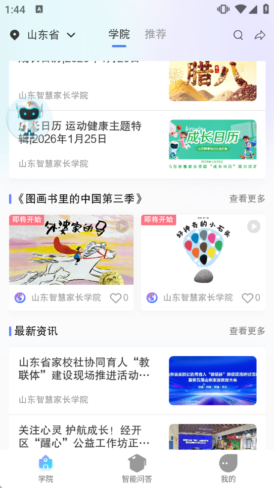 �����з�ƽ̨v3.4.3 ��׿��