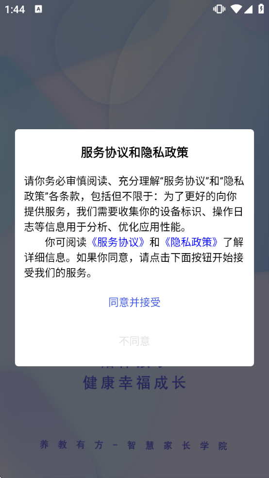 �����з�ƽ̨v3.4.3 ��׿��