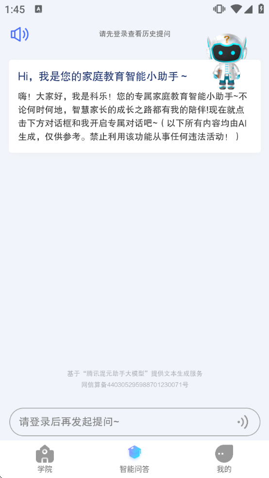 �����з�ƽ̨v3.4.3 ��׿��