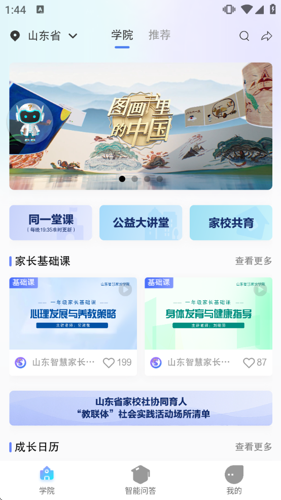 �����з�ƽ̨v3.4.3 ��׿��