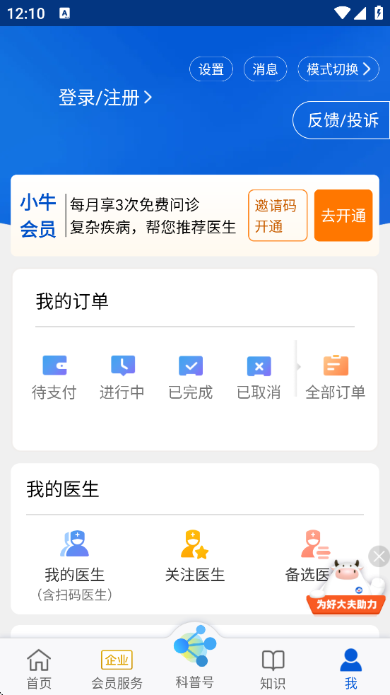 �ô������app������ذ�װ���°汾v9.2.5 ��׿��