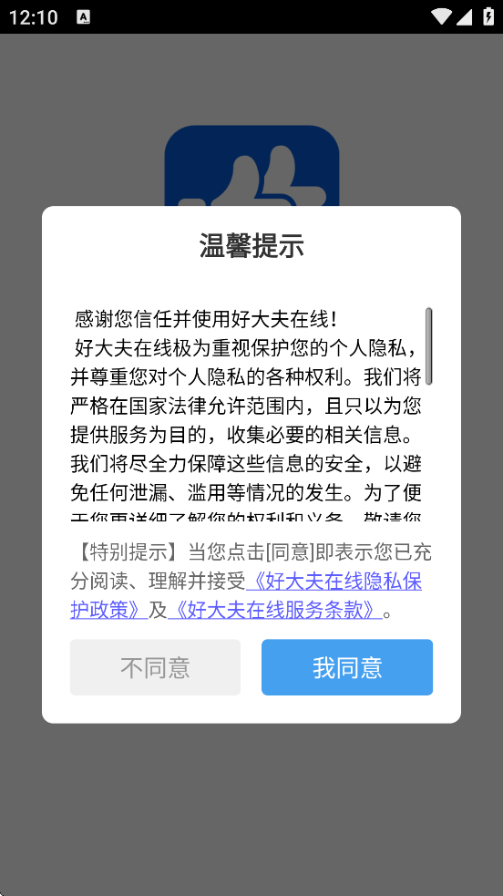 �ô������app������ذ�װ���°汾v9.2.5 ��׿��