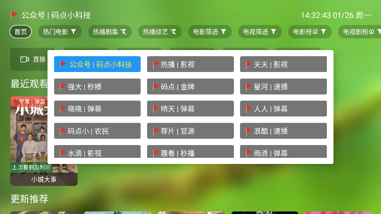 �ۺ�tv�ֻ�������v3.0.3 ��Ѱ�