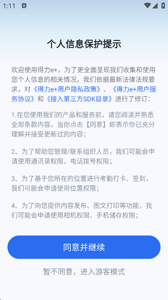 ����e+������׿�����ذ�װv3.4.1 ���°�